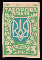 1947 3m Regensburg, Ukraine, DP Camp, Displaced Persons Camp (Proof, with Date 1939-1948, MNH)