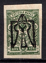 1918 2k Odessa Type 8 (V d), Ukrainian Tridents, Ukraine (Bulat 1298 a, INVERTED Overprint, Print Error, ex Trevor Pateman, СV $40)