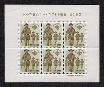 Japan, Scouts, Souvenir Sheet, Scouting, Scout Movement, Cinderellas, Non-Postal Stamps (MNH)