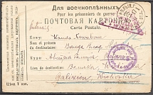 1917 Reya, Volyn Province, Postmark of 1890, Form of the Kiev District, Censorship