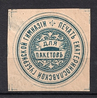 Yekaterinoslav Governorate Gymnasium Mail Seal Label