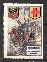 Ukraine Odessa WWI (MNH)