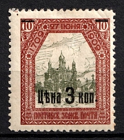 1912 3/10k Poltava Zemstvo, Russia (Schmidt #74, CV $50)