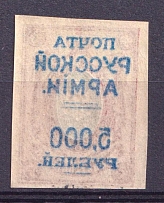 1921 5000r on 35k Wrangel Issue Type 1, Russia Civil War (OFFSET Overprint, Print Error)