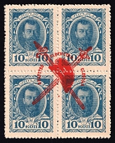 1917 10k Bolshevists Propaganda Liberty Cap, Money Stamps, Russia, Civil War (Rouletted perforation, CV $80)