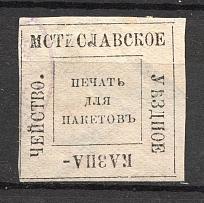 Mstislav Treasury Mail Seal Label (Canceled)