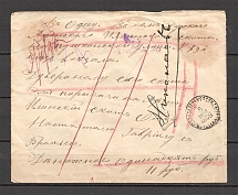 1898 Russian Empire Money Letter Nikolaev - Odesa - Mont-Athos (with removed stamps)