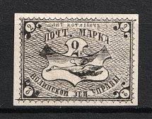 1876 2k Nolinsk Zemstvo, Russia (Schmidt #8, CV $80)