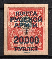 1920 20.000r on 10r Wrangel Issue Type 1 on on Denikin Issue, Russia, Civil War (Russika 101)