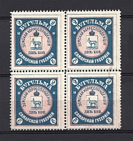1899 2k Bugulma Zemstvo, Russia (Schmidt #13, Block of Four, СV $60, MNH)