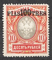 1913-14 Russia Levant 100 Pi