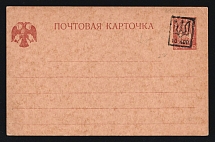 1918 10k on 5k Ukraine, Postal Stationery Postcard Odessa (Odesa) Type 19 (Bulat 147, Signed, Mint, CV $20)
