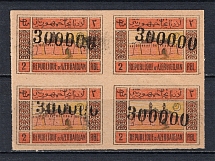1923 300000R Azerbaijan Revalued, Russia Civil War (Cut `2`, Print Error, Block of Four, CV $30, MNH)