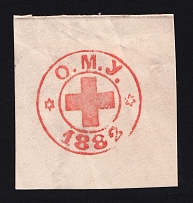 1882 Odessa, Board of the Local Committee, Russian Red Cross - Thick Paper, with Watermark