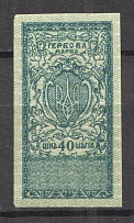 Ukraine Revenue Stamp 40 Шагів (MNH)