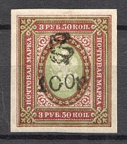 1919 Russia Armenia Civil War 100 Rub on 3.50 Rub (Imperf, Type `g`, Black Overprint)