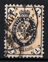 1864 1k Russian Empire, no Watermark, Perf 12.25x12.5 (Sc. 5, Zv. 8, Canceled, CV $50)