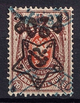 1922 20r on 70k RSFSR, Russia (INVERTED Overprint, Canceled)