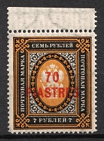 1904 70pi Offices in Levant, Russia (Russika 63, Vertical Watermark, Margin, CV $40)