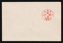1884 Odessa, Red Cross, Russian Empire Charity Local Cover, Russia (Size 113 x 75 mm, Watermark ///, White Paper, Cat. 198)
