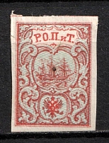 1866 10pa ROPiT Offices in Levant, Russia (Russika 8 I, 2nd Issue, 2nt edition, CV $135)