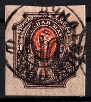 1918 1r Podolia Type 56 (16 d), Ukrainian Tridents, Ukraine (Bulat 2187, Signed, Dunaivtsi Postmark, ex Schmidt, CV $100)