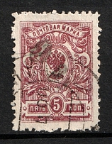 1920 Spassk (Kazan) `5 руб` Geyfman №1, Local Issue Russia Civil War (Signed, Canceled)