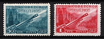 1948 Artillery Day, Soviet Union, USSR, Russia (Full Set)