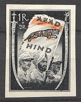 1943 Germany Reich Indian Legion Azad Hind (CV $300, MNH)