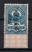 1920 Kovrov (Vladimir) '3 руб' Geyfman №20, Local Issue, Russia Civil War