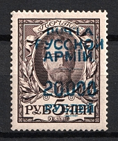 1921 Wrangel Issue Type 1 on Romanovs, Russia Civil War (Sc. 261 A, Rare, Signed, CV $1,200)