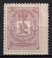 1894 2k Cherdyn Zemstvo, Russia (Schmidt #12)