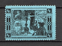 1913 Ukraine Lviv (MNH)