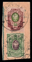 1918 Zhvanchik postmarks on piece with Imperial 25k  and 50k, Ukraine