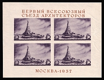 1937 First Congress of Soviet Architects, Soviet Union, USSR, Russia, Souvenir Sheet (Zv. 464, СV $60, MNH)
