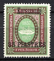 1909 35pi/3.5R Kerasunda Offices in Levant, Russia