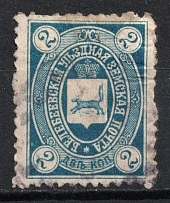 1897 2k Belebey Zemstvo, Russia (Schmidt #4, Canceled)