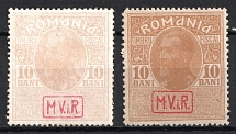 1917 Romania, German Occupation, Germany (Mi. 7 y, Full Set, CV $20)