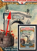 1952 40k 35th Anniversary of the October Revolution, Soviet Union, USSR, Russia (Lyapin P1 (1651), Zv. 1616 var, Broken Background over the Gates at Left, CV $600, MNH)