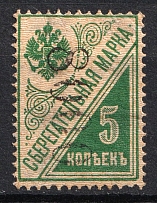 1922 Kiev (Kyiv) `8000` Mi. 2 II Local Issue, Russia Civil War (Horizontal Rombs, Type I, Reading DOWN, Signed, CV $680)