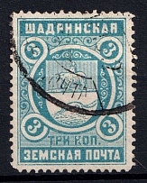 1913 3k Shadrinsk Zemstvo, Russia (Schmidt #43)