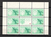 1960 17th World Olympiad Underground Post Block Sheet `30` (Probe, Proof, MNH)