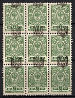 1918 2k Odessa Type 1, Ukrainian Tridents, Ukraine, Block (Bulat 1059 e, SHIFTED Overpints, Print Error, Signed, CV $50)