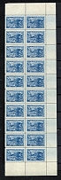 1944 30k Heroes of the USSR, Soviet Union USSR (Part of Sheet, MNH)