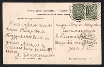 Russian empire, Mute commercial postcard to Poltava, Mute postmark cancellation