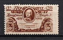1925 3k Bicentenary of the founding of the Russian Academy of Sciences, Soviet Union USSR (Perf 12.5x12, CV $35)