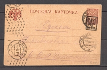 1918 Kherson - Odessa Postcard (Odessa 1b)