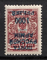 1920 1.000r on 5k Wrangel Issue Type 1, Russia, Civil War (Kr. 11 Tc, INVERTED Overprint, Signed, CV $40)