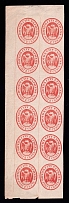 2c Boyd's City Express Post, United States Locals & Carriers, Block (Old Reprints and Forgeries)