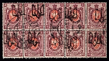 1919 Murafa postmarks on Podolia 70k, Block, Ukrainian Tridents, Ukraine